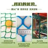 Malla de Poliéster Sin Nudos para Vallas de Estadio Campo de Fútbol Malla Suave para Lugares de Entretenimiento Red Protectora para Trampolín Escaleras Red Anti-Caídas