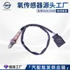 Compatível com sensor de oxigênio Volkswagen New Jetta, Santana, Bora, Touareg, Phaeton, Lavida, Tiguan, Sagitar