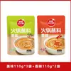 Molho para Fondue Sol Vermelho da Pradaria 110g Delicioso Picante Uso Doméstico Molho para Macarrão Pacote Pequeno Companhia para Cordeiro Tempero