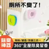 Pegatinas desodorantes autoadhesivas para inodoro, pegatinas decorativas que eliminan olores y retienen fragancia, pegatinas desodorantes de dibujos animados impermeables para baño e inodoro, modelo nuevo