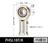 Rodamientos Articulados Pos5 Pos6 Pos8 Phs5 Phs8 Husillo Roscado Interno y Externo Extremo de Barra Ojo de Pez Autolubricante Eje