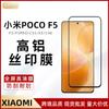 Para Xiaomi poco f5 película templada f5pro hd c55 a prueba de explosiones x5pro 5g protección c40 película frontal para teléfono móvil
