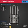 Juego de Brocas para Destornillador Eléctrico Bangye 800 Cruz Set 3C Destornillador Eléctrico Brocas para Destornillador Eléctrico Brocas Rígidas Extendidas para Llave Eléctrica