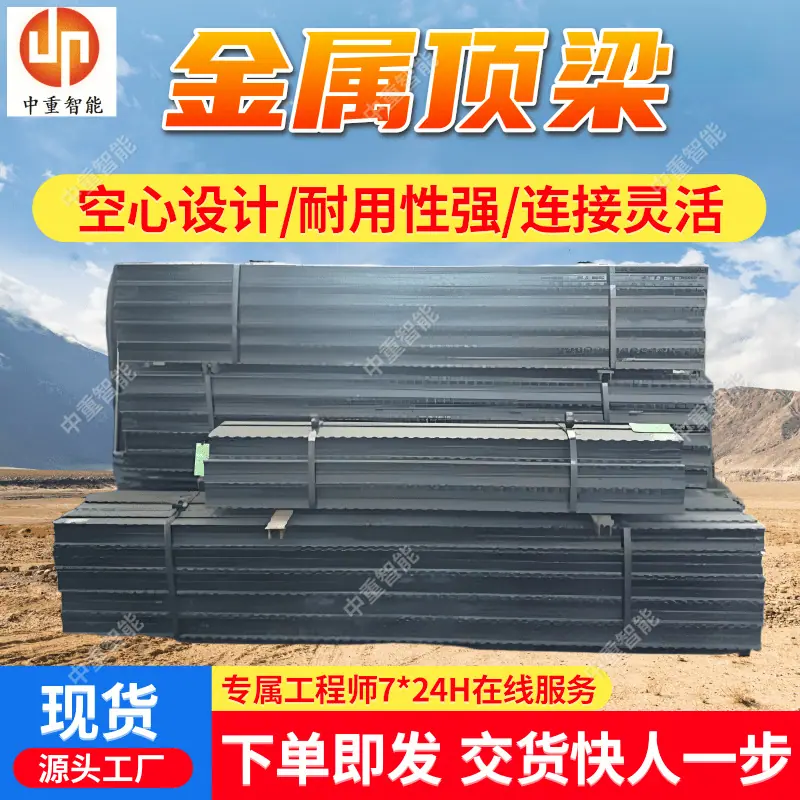 金属顶梁(4).png