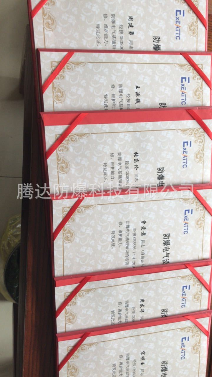 防爆路灯头安装操作证