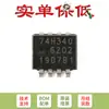 MOSFET Canal N BUK7M4R3-40HX LFPAK33 Original 40V 4.3m Nivel Estándar