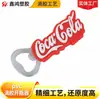 Diseño de Fábrica Abrebotellas de Pegamento PVC Pegatina para Refrigerador Abrebotellas de Cerveza Abrebotellas Multifuncional de Dibujos Animados Creativos