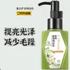 Recomendado Auténtico Luodai Shi Leche de Aceite Esencial Suave para Fragancia para Mejorar la Sequedad y el Frizz, Aceite Esencial de Leche para Cabello para Iluminar y Suavizar para Mujeres