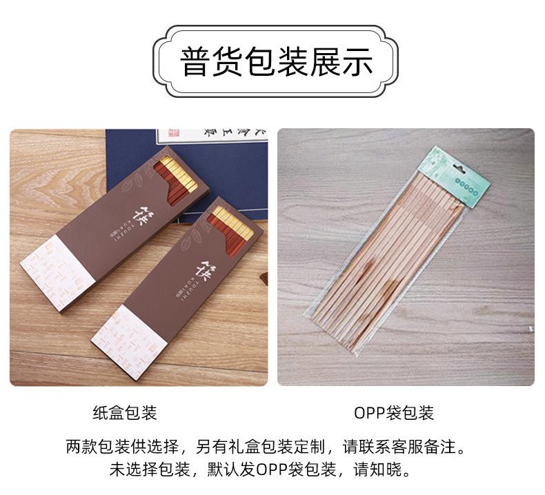 筷子包装