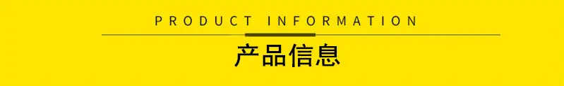 产品信息.jpg