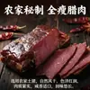 Carne Suína Curada Pura Magra 500g, Especialidade de Sichuan, Lombo de Porco Defumado Artesanal em Forno a Lenha, Atacado para Hotéis e Restaurantes