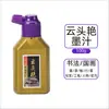 Tinta Auténtica Beijing Yidege 500g 250g 1000g para Estudiantes que Practican Caligrafía y Pintura 100g Tinta para Pincel al por Mayor