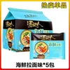 Macarrão Instantâneo Unified Tang Da Ren em Pacotes, Ramen Tonkotsu Estilo Japonês, Azedo e Picante, Caixa Completa Macarrão Borscht de Frutos do Mar