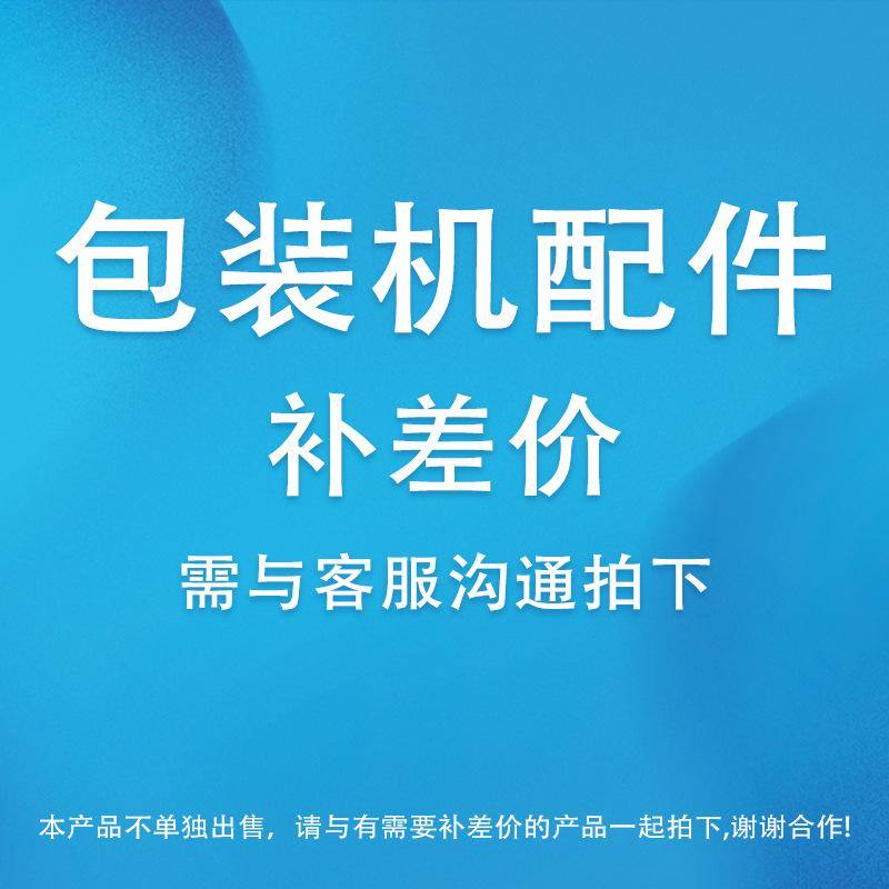 包装机主图