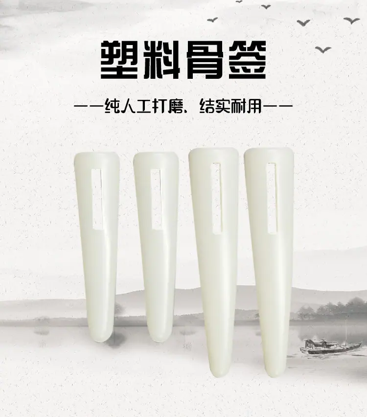 塑料骨签_01.jpg