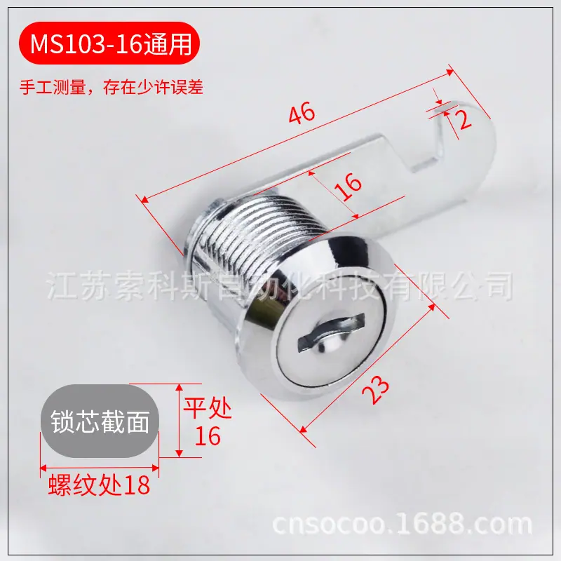 MS103-16通用