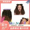 Extensões de Cabelo Sintético Atacado de Fabricantes de Comércio Exterior, Rolo Pequeno Conjunto de Seis Peças, Venda Direta para Mercados Africanos, Europeus e Americanos
