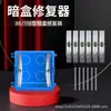 Reparador de Caja Oscura Caja de Alambre en Forma de Diamante Caja Inferior Tipo 86 118 Universal Artefacto de Fijación de Instalación Clara y Oscura Soporte para Enchufe de Interruptor Barra de Soporte