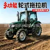 Tractor agrícola de tracción en las cuatro ruedas, equipo de transporte agrícola de cuatro ruedas de alta potencia, equipo de remolque agrícola multiusos