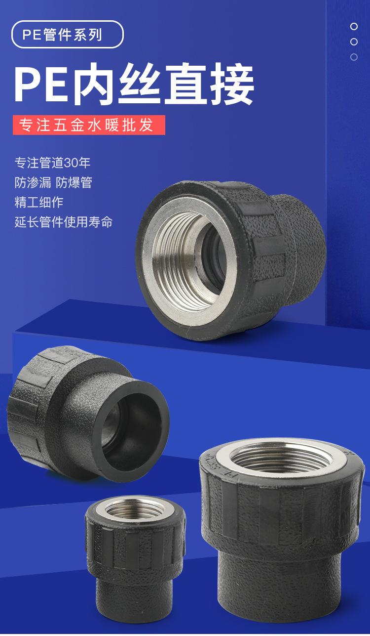 PE内丝直接_01.jpg