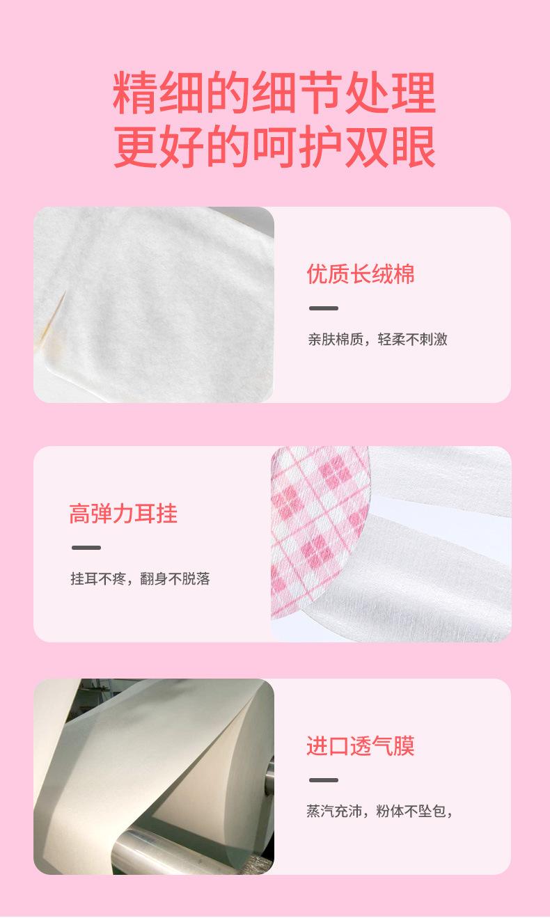 蒸汽眼罩（玫瑰）_11.jpg