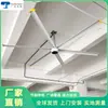 Ventiladores Industriais de Teto Grandes de 3 a 4m para Oficinas com Pé-Direito Alto, Ventiladores Industriais de Ímã Permanente, Economia de Energia, Alto Volume de Ar, Ventilação e Resfriamento de Escritórios