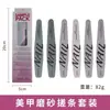 Herramientas para Uñas Lima de Uñas Tira Pulidora Tira de Lija Lima Esponja para Dar Forma y Adelgazar Tira Pulidora Tira Frotadora de Doble Cara Set