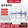Solución Salina Fisiológica de Cloruro de Sodio al 0.9% Personalizada Solución Salina Médica 500ml Caja Completa de Gemeiyuan Salina Procesada Según Planos