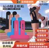 Cinta Muscular Pre-cortada Vendaje Elástico para Protección en Montañismo, Cinta Muscular Profesional Específica para Atletas de Maratón, Venta al por Mayor de Fábrica