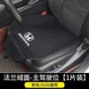 Adecuado para Coches Honda, Cojín de Asiento Transpirable Antideslizante, Almohadilla de Asiento de Franela, Suministros para Fundas de Asiento, Cómodo y Transpirable