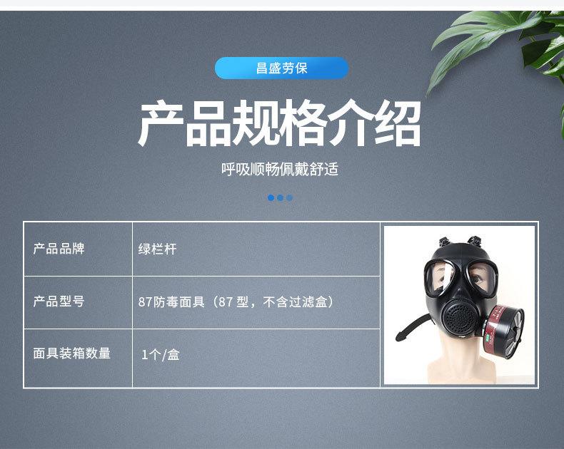87面具_03.jpg