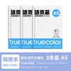 Papel B5 de color verdadero para hojas sueltas, recambio A5 para hojas sueltas, páginas interiores para hojas sueltas, cuaderno, diario de hojas sueltas, páginas rayadas engrosadas