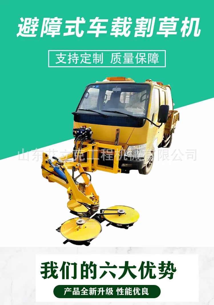 环骏避障式车载割草机详情页_01.jpg