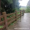 Corrimão com Textura de Madeira Imitação Chengdu Ponto Turístico Cerca de Proteção de Rio Construção Rural Guarda-corpo de Cimento Durável
