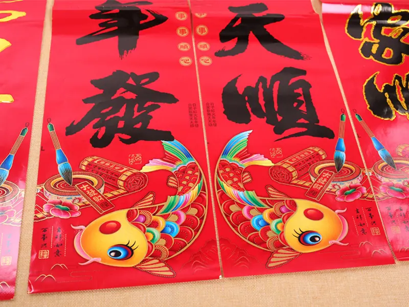 吉祥鱼对联-3.jpg
