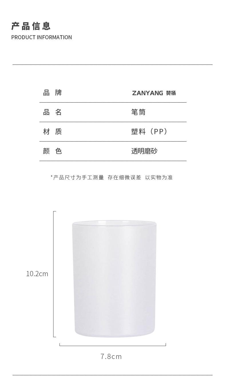 1217 新磨砂笔筒