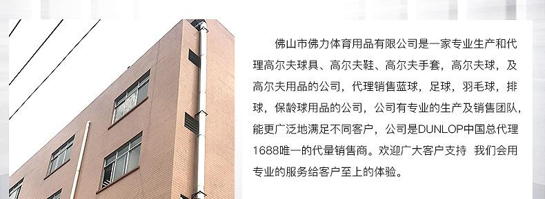 球杆详情页_19