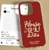 Funda de Suerte de una Sola Capa Año del Caballo Adecuada para iPhone 17 Pro Max, Funda para Teléfono Apple 16 Pro, Modelo Nuevo 15, Dibujo Animado 13, 12