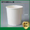 Comercio Exterior Transfronterizo Papel Kraft Desechable Tazón de Papel Cubo para Sopa Caja de Empaque para Llevar Cubo para Gachas Redondo con Tapa Papel Engrosado
