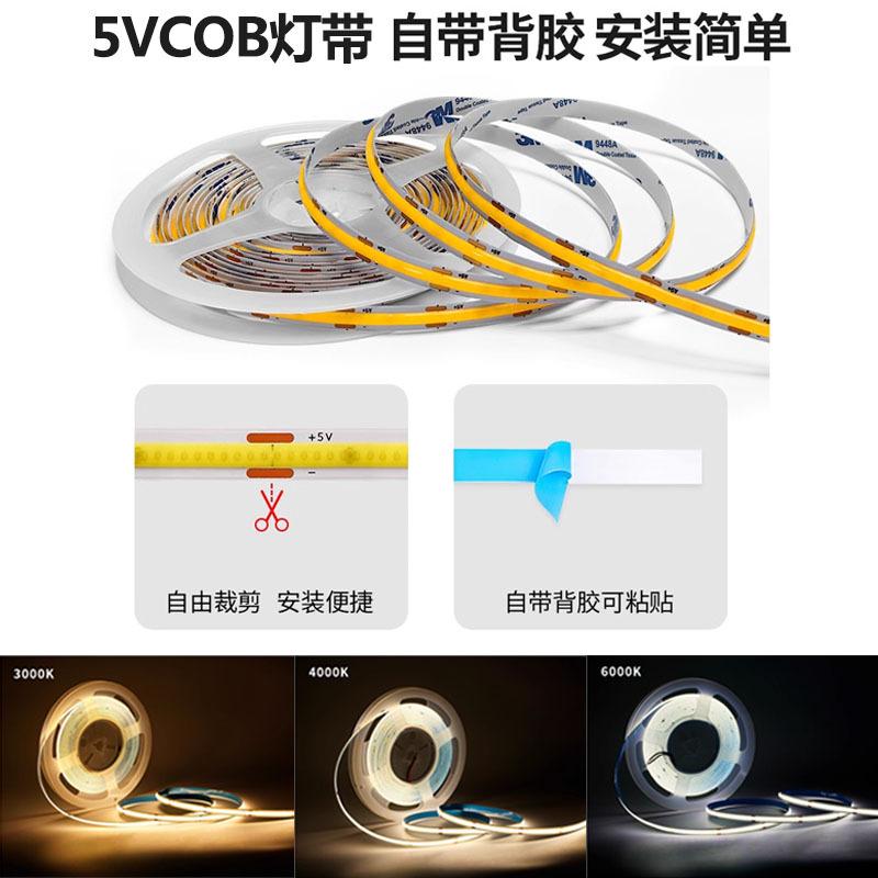 5V COB灯带主图-2