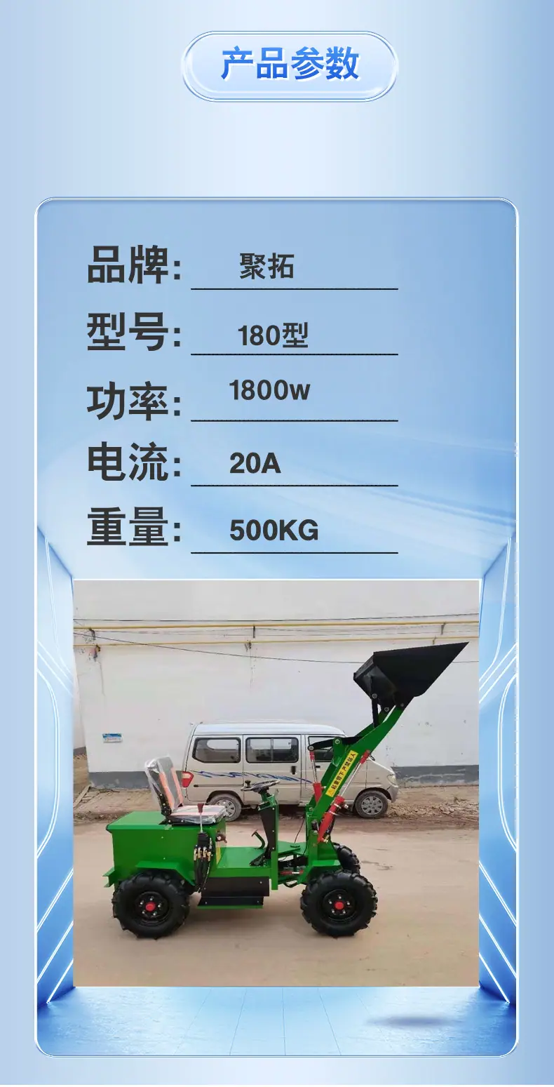 电动铲车详情页聚拓  (3).png