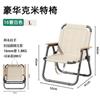 En Stock Silla Kermit para Exterior Silla Plegable Silla de Camping Ultraligera Playa Pesca Silla de Respaldo Alto Hecha a Medida