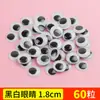 Acessórios para olhos de boneca olhos com adesivo olhos pequenos jardim de infância arte criativa plástico resina boneca
