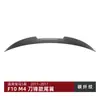 Adecuado para BMW Serie 5 BMW F10 M4 2011-2017 Ala Trasera, Ala de Techo, Spoiler, Accesorios de Modificación Exterior