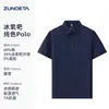 Macacão polo de gelo e oxigênio 2025 logo personalizado carro loja 4S vendas exposição de automóveis camiseta para funcionários de empresa