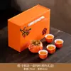 Set de Té de Caqui Altamente Atractivo, Set Portátil Creativo de Tetera de Mano, Caja de Regalo, Impresión de Logotipo Personalizado para Eventos Empresariales, Venta al por Mayor