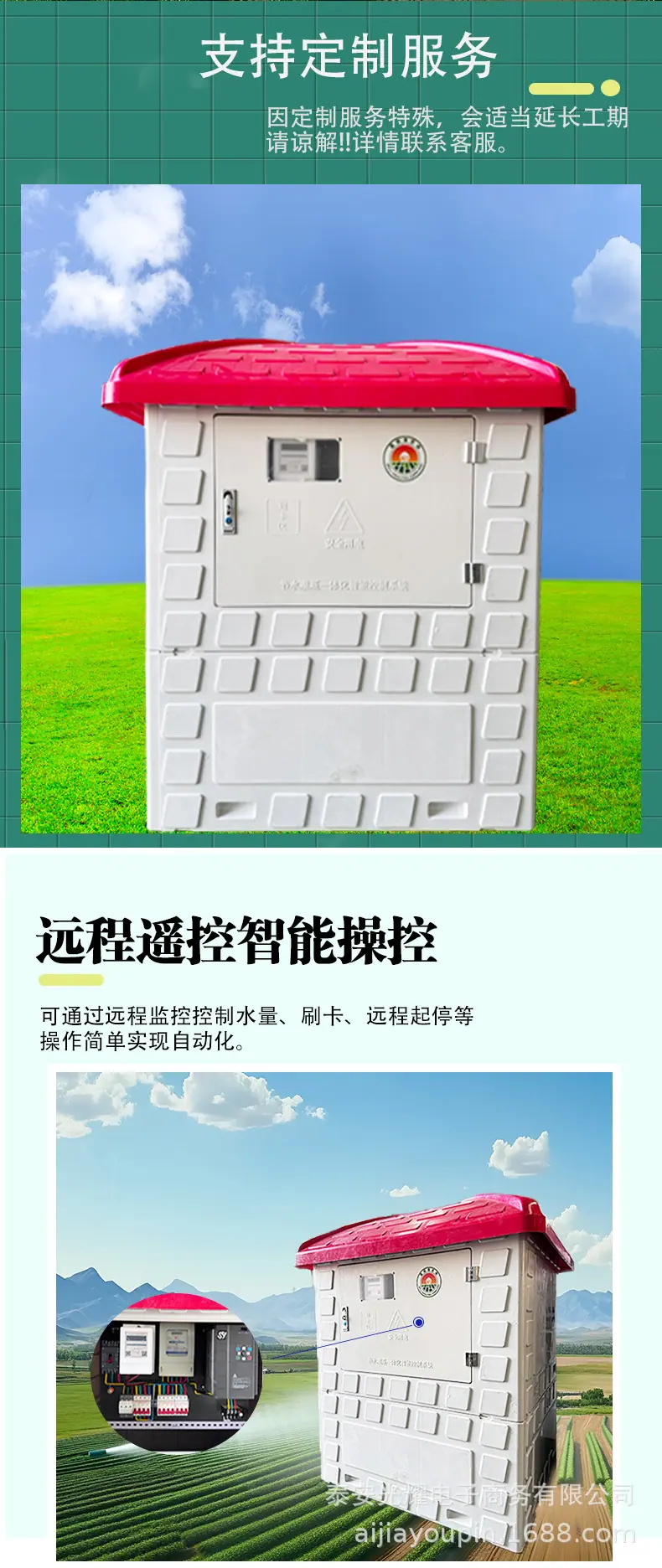 井电双控新详情_04.jpg