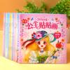 Novo Livro de Adesivos de Vestir Princesas Adesivo de Desenho Animado para Menina Adesivo Infantil Quebra-cabeça para Movimentar o Cérebro Educação Infantil Adesivo Adesivo