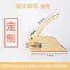 Pinzas de mano portátiles con acabado mate en forma de flor para repujado, venta al por mayor desde el fabricante. Pinzas de mano de patrón prefabricado para estampar, admite personalización