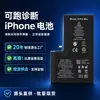 Batería de diagnóstico de ultra alta capacidad original aplicable para iphone12 sin mensaje emergente Batería de teléfono móvil Apple 14pro en stock